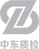 中東質(zhì)檢